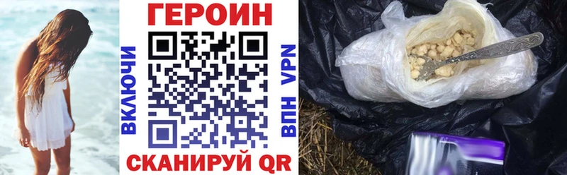 Героин афганец  где продают наркотики  Малоархангельск 