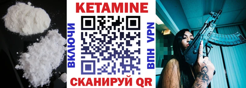 Кетамин VHQ  дарнет шоп  Малоархангельск 