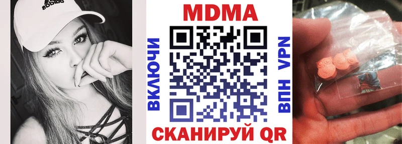 MDMA Molly  закладки  Малоархангельск 