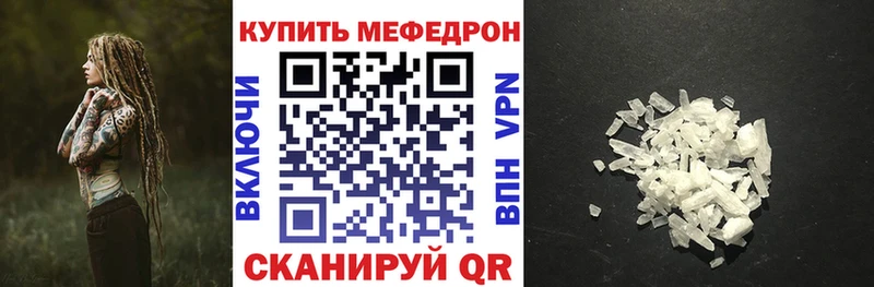 Меф mephedrone  Малоархангельск 